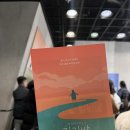 긴긴밤 | 울면서 씁니다 | 뮤지컬 긴긴밤 후기