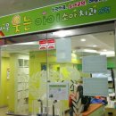 서울웃는아이소아치과의원 이미지