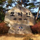 구미정겨운 산악회 정기산행( 3/22 넷째주일요일 ) 이미지