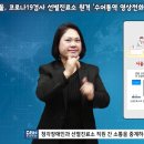 서울, 코로나19검사 선별진료소 원격 '수어통역 영상전화' 설치 이미지