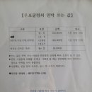 우포굴렁쇠민박 이미지