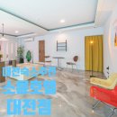 소륜소반 | 대전 더휴식 소륜호텔 가성비 숙소 추천 아이랑 숙박 후기(내돈내산)