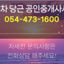 당근공인중개사사무소 이미지