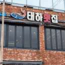 (주)태하 이미지