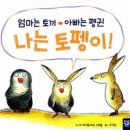 나랑엄마랑아빠랑 이미지
