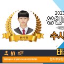 용인대 태권아리랑 이미지