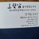 솔과황토 이미지