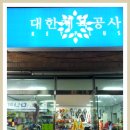 대한체육사 이미지