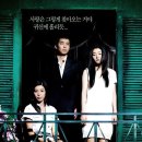 별빛 속으로 ( For Eternal Hearts, 2007 ) 이미지