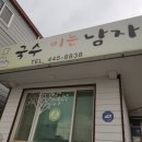 국수미는남자 이미지