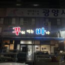 꾸워먹는바다 이미지