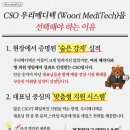 우리메디텍 이미지