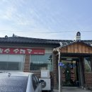 장수국밥 이미지