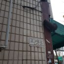 효자세탁소 이미지