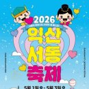 서동푸드