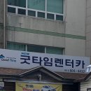 삼천리렌트카 이미지