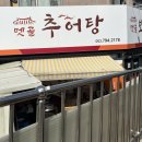 멧골보리밥
