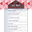 경운대학교 평생 교육원 한방 약차 지도사 과정 모집[2024년1학기 후기 일반과정]