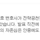 강기정, 김민영(문재인 영입인사) 트윗 이미지