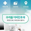 우리들이비인후과 네이버블로그
