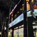 샤브향(송내점) 이미지