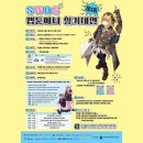 서울웹툰애니메이션고등학교 이미지