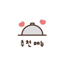 샐러디 송도랜드마크시티점 이미지