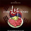 농협안심한우마을길동사거리점 이미지