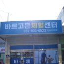 안락점기아오토큐 | 강화 마사지 온 몸이 풀렸던 바르고든