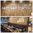 능이마을 이미지