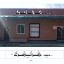 화산축산 이미지