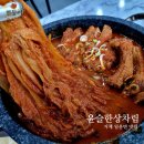 윤슬 한상차림 이미지