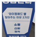 인천광고 - 미추홀구 인주대로 197 | 인천 맘카페 광고로 효과 본 후기