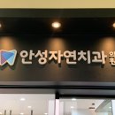 중앙이치과의원 이미지