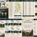 십승지 완주 프로젝트 모집합니다(출발날짜 다시 변경합니다) 이미지