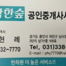 지구촌부동산공인중개사사무소 이미지