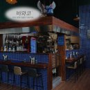 씨유 웅천베이원파크점 | 여수 웅천 술집 ‘비와코’ 후기, 분위기 괜찮았던 이자카야 🍶