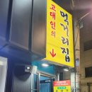 고대1118 이미지