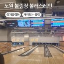 볼러스레인 이미지