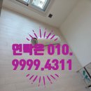 입주 전 아파트 실리콘 시공하기