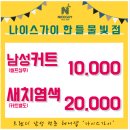 물빛헤어샵