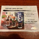 세븐일레븐광주북동금재점 | 도쿄 이케부쿠로역 도보 3분 로컬 이자카야 방문 후기!🎁| 메뉴🍶🍤, 영업시간⏱️,예약 방법📞 등등 전부 알려...