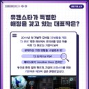 유캔스타 이미지