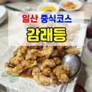 호수로 856번길 이미지