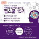마인드맵스쿨 이미지