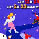 사계절썰매장 이미지