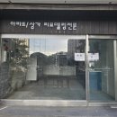 라라샵천안