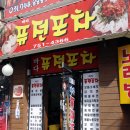 엄지해물퓨전 네이버블로그