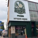 삼총사 | 서울 강북구 수유역 치킨 맛집 | 오늘통닭 수유본점 치킨삼총사 후기