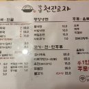 천진교자 이미지